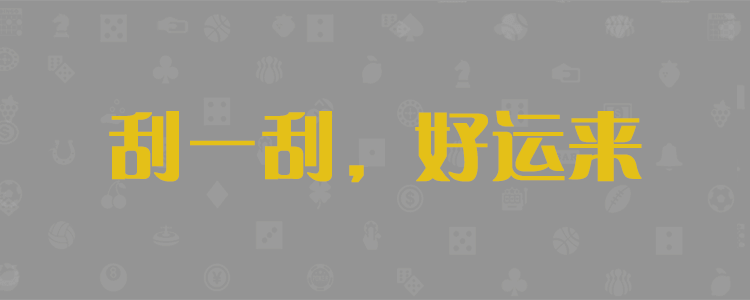 加拿大在线,预测超准,加拿大pc在线预测,加拿大28官方预测,加拿大开奖预测